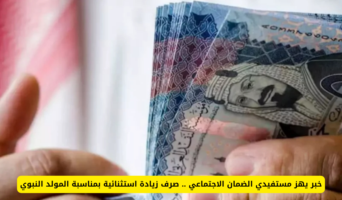 برنامج الضمان الاجتماعي