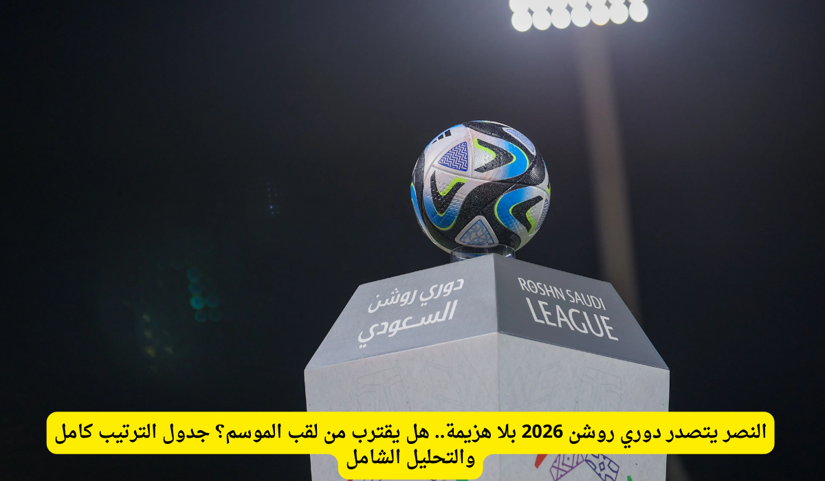 ترتيب دوري روشن