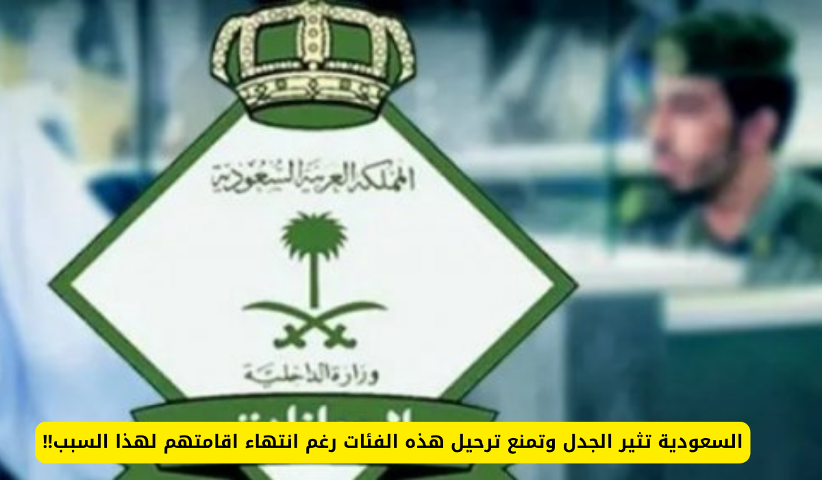 انتهاء الإقامة