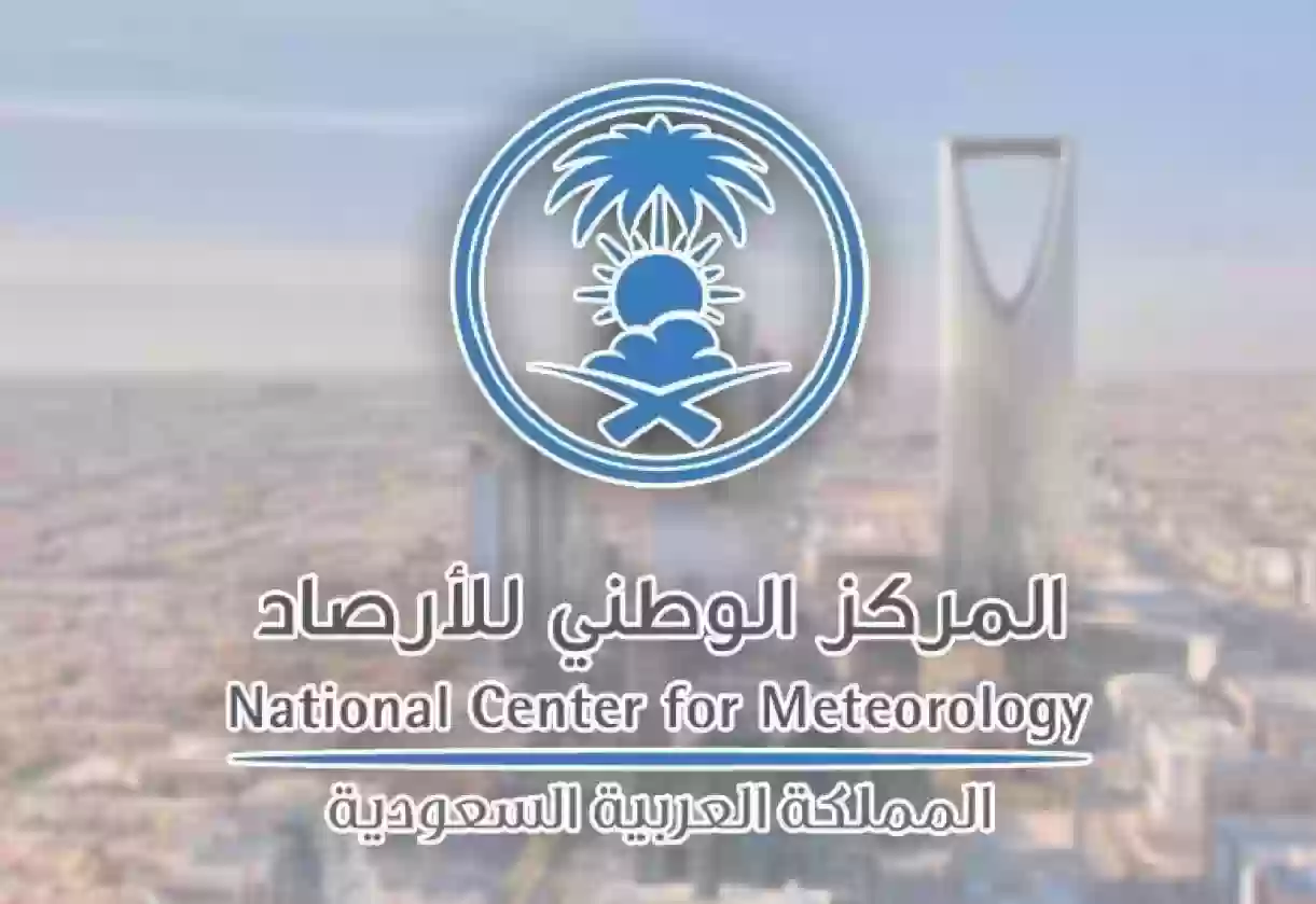توقعات الطقس في السعودية 