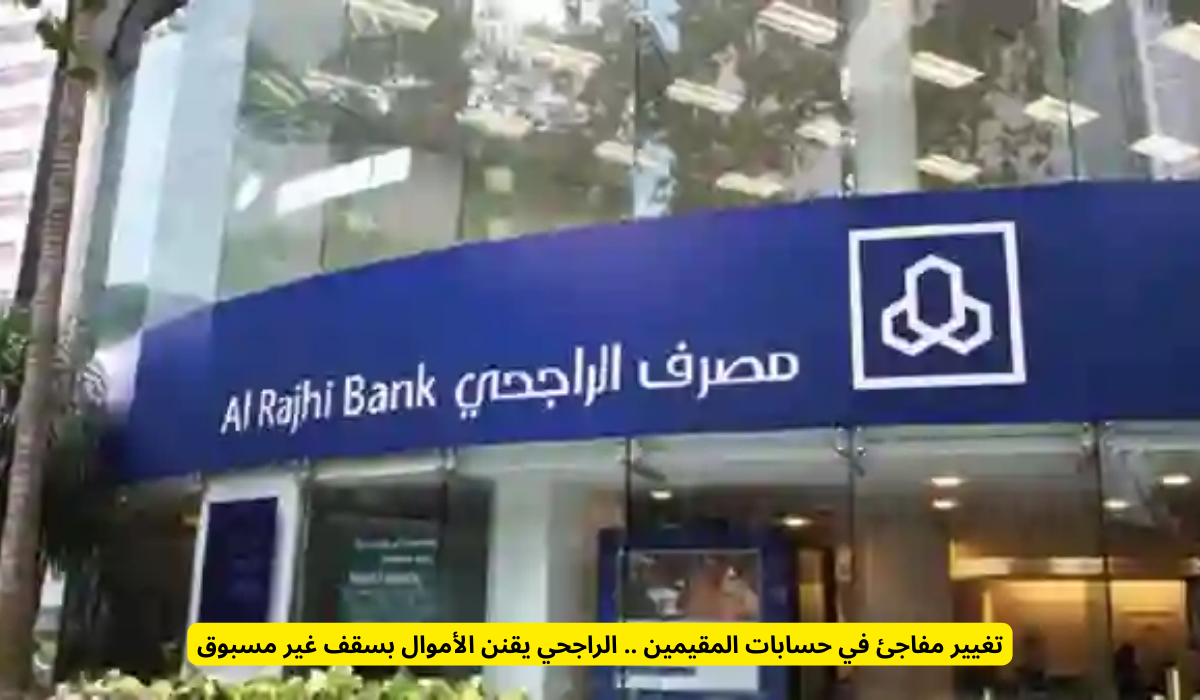 فتح الحسابات البنكية للمقيمين في السعودية