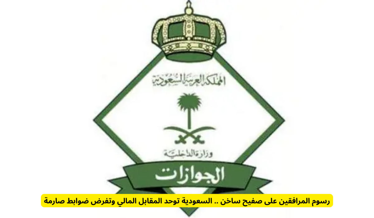 المرور السعودي 2025