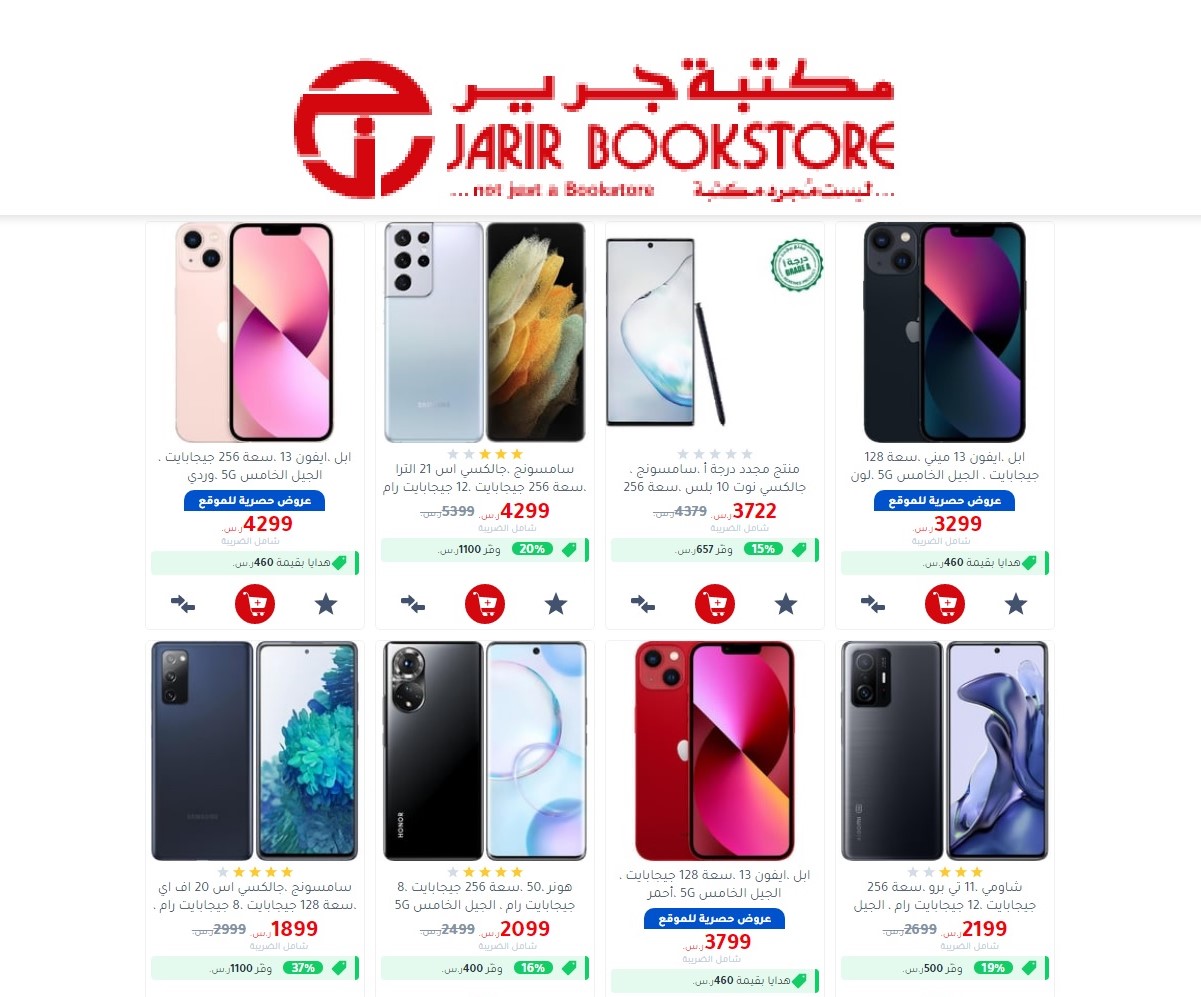 وفر 700 ريال واحصل على ‎‎ ايفون 14 برو ماكس‎‎ من مكتبة جرير