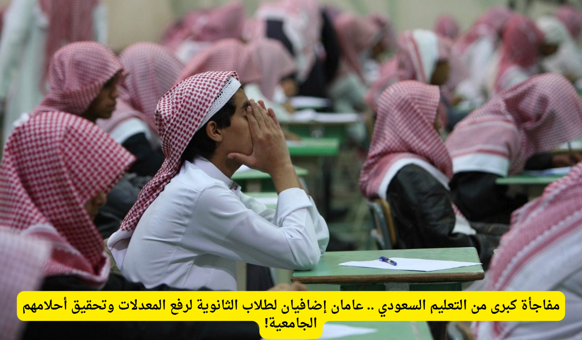 وزارة التعليم السعودية