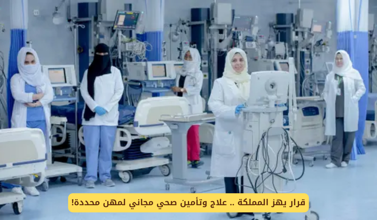 التأمين الصحي