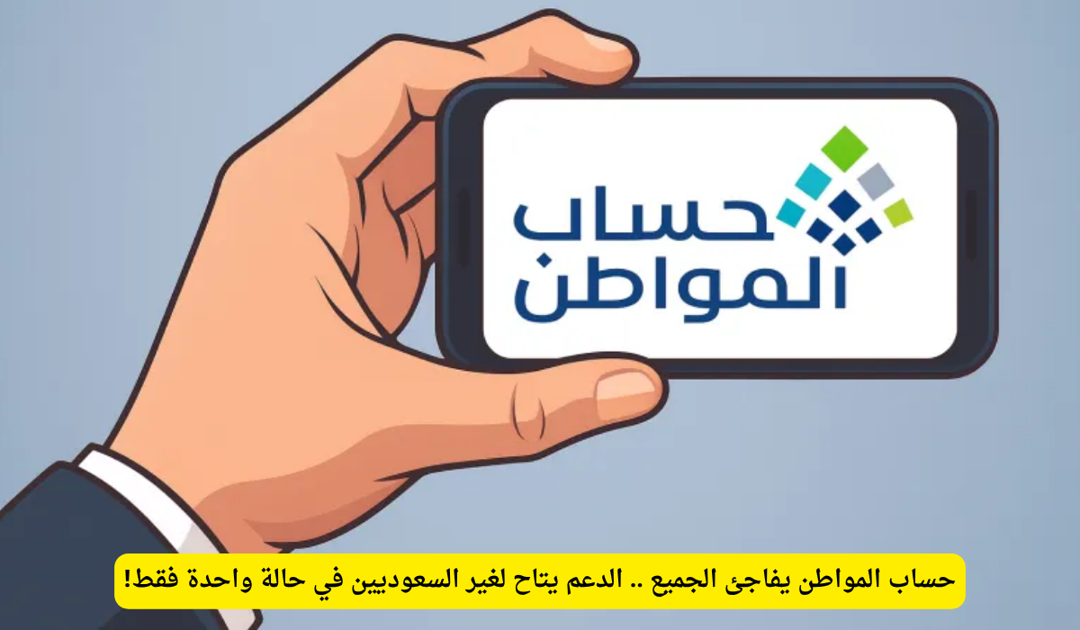 شروط حساب المواطن